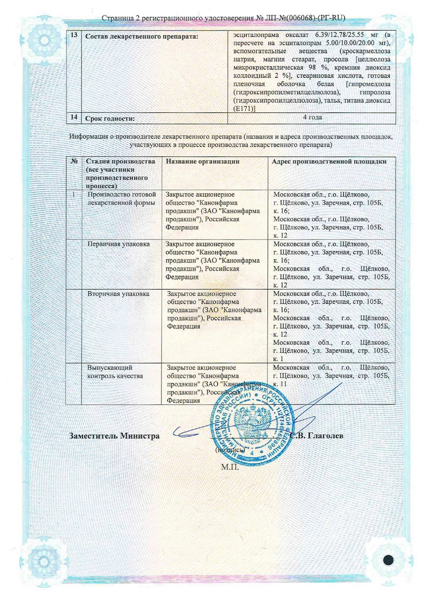 Сертификат Сертификат