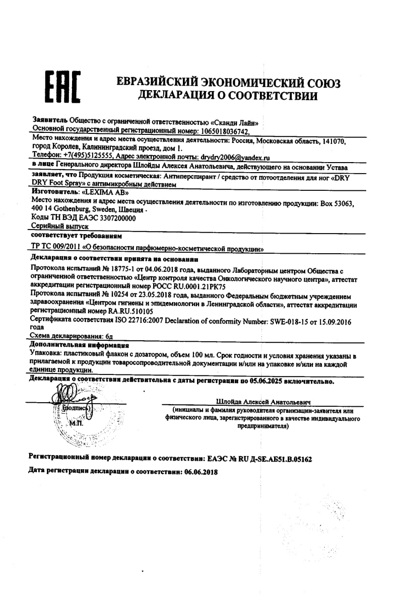 Сертификаты