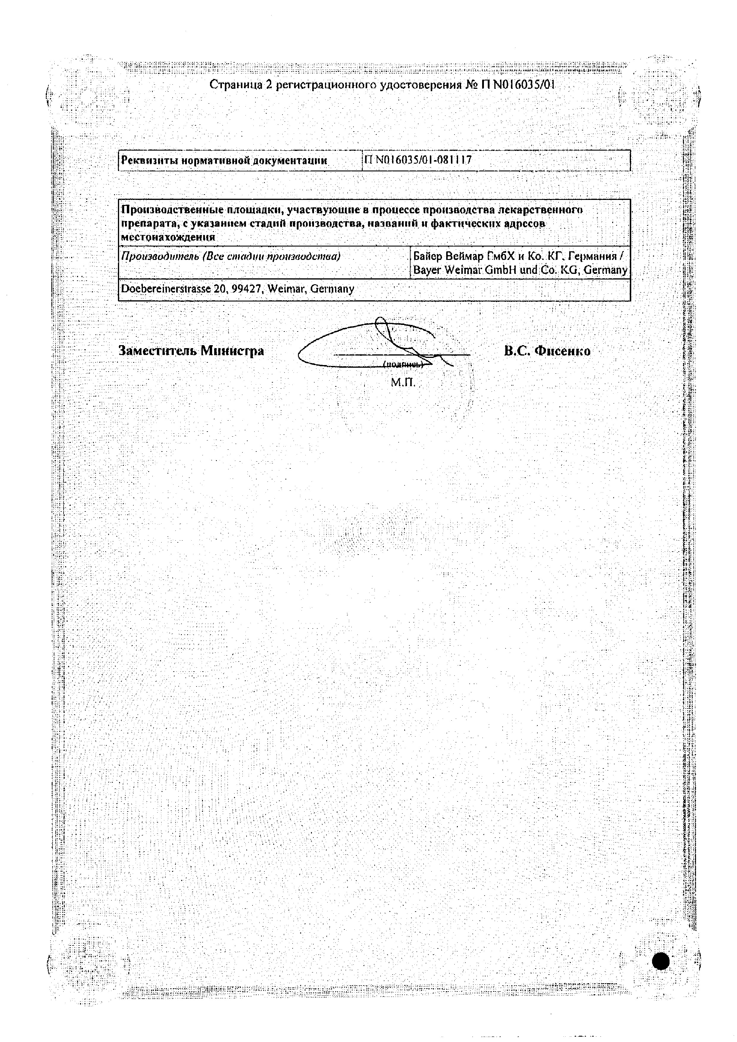 Сертификат Цикло-прогинова набор Сертификат Цикло-прогинова набор
