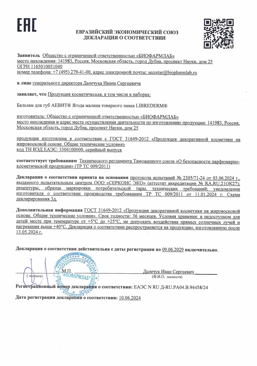 Сертификат Сертификат