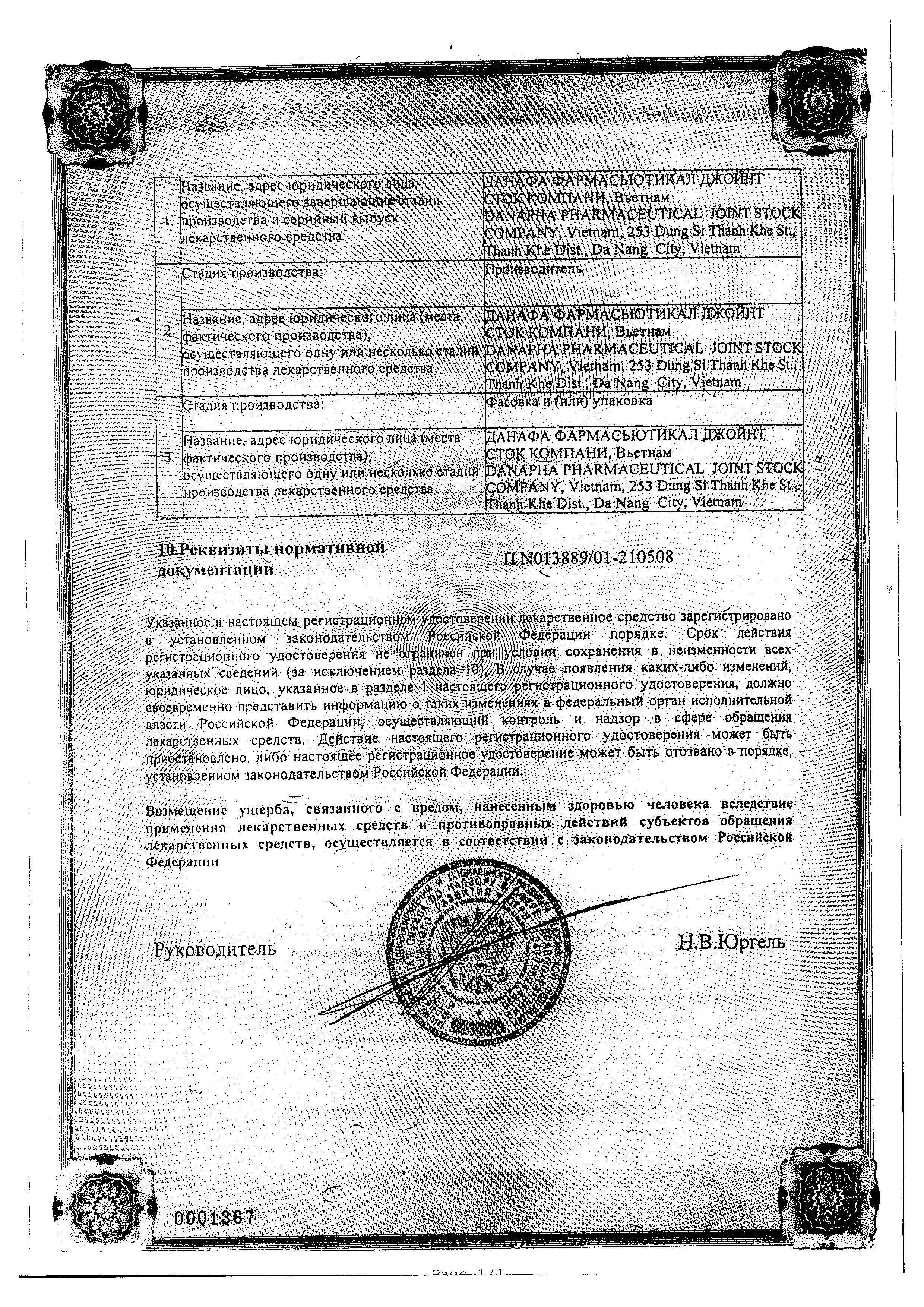 Сертификат Золотая звезда Сертификат Золотая звезда