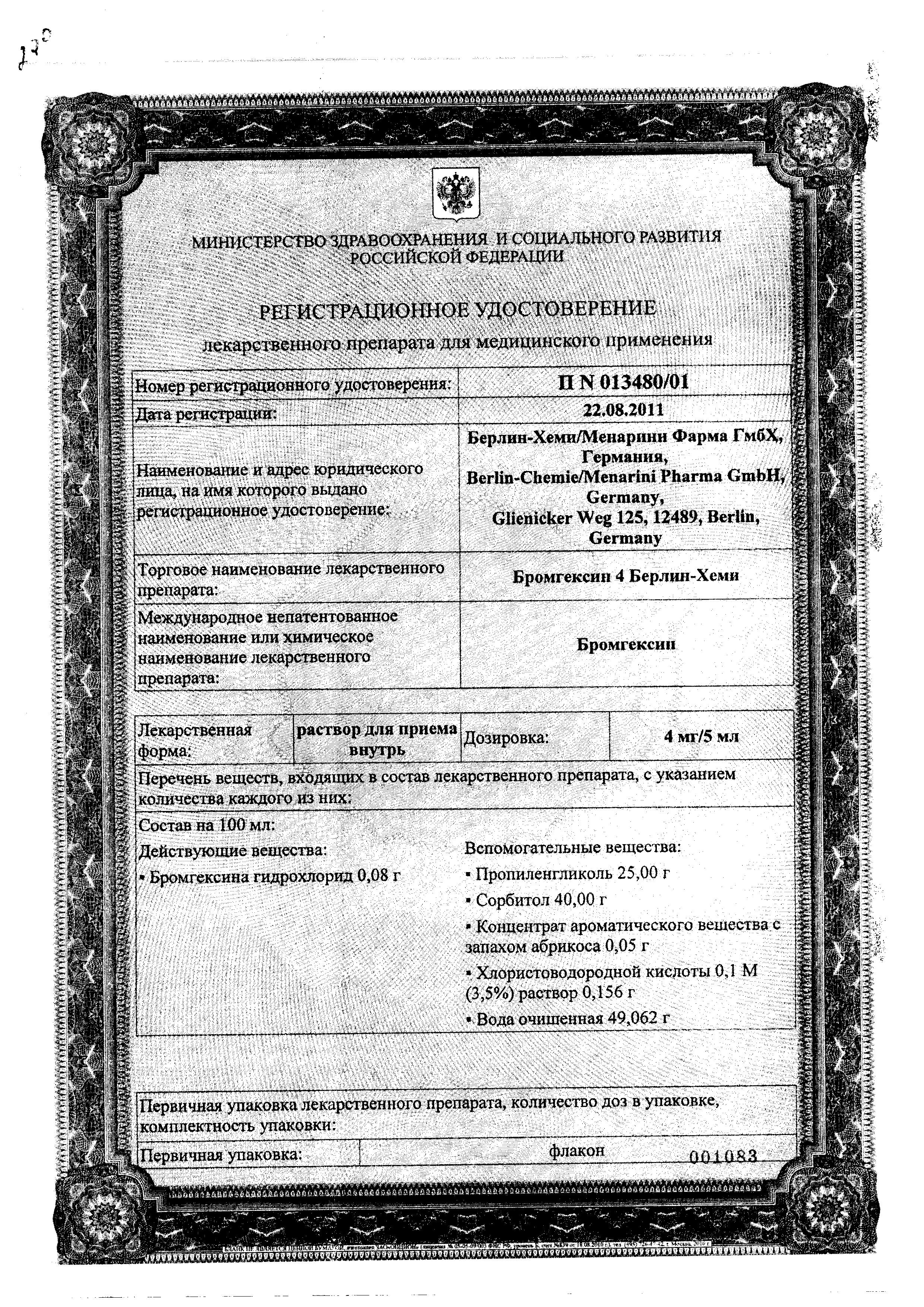 Сертификат Сертификат