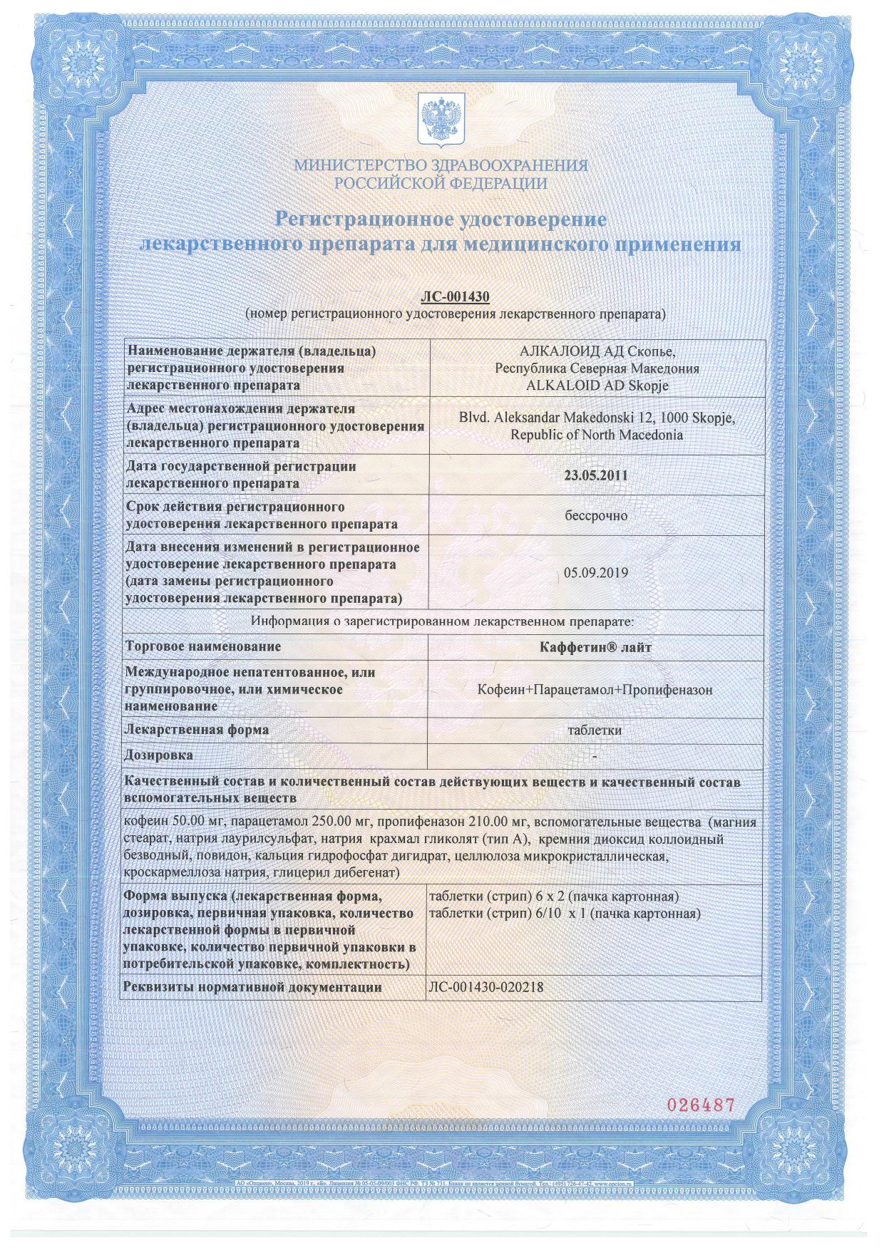 Сертификаты