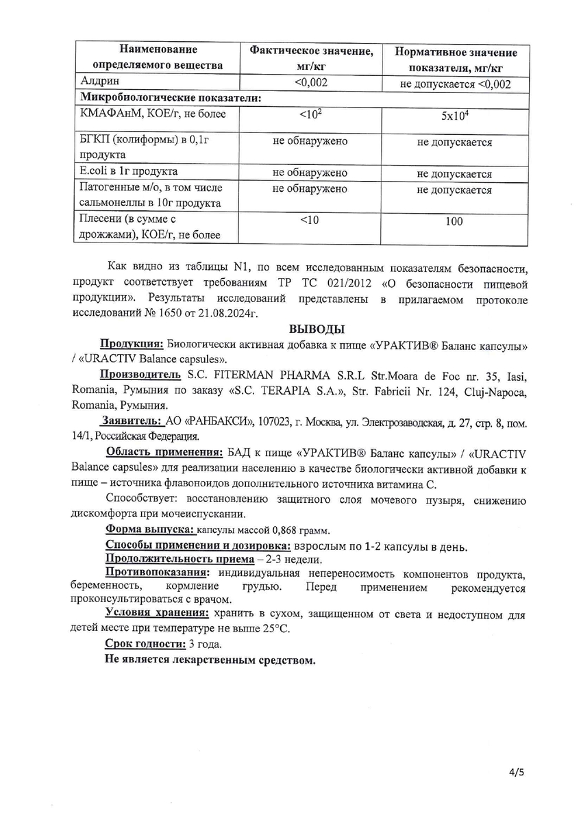 Сертификат Сертификат
