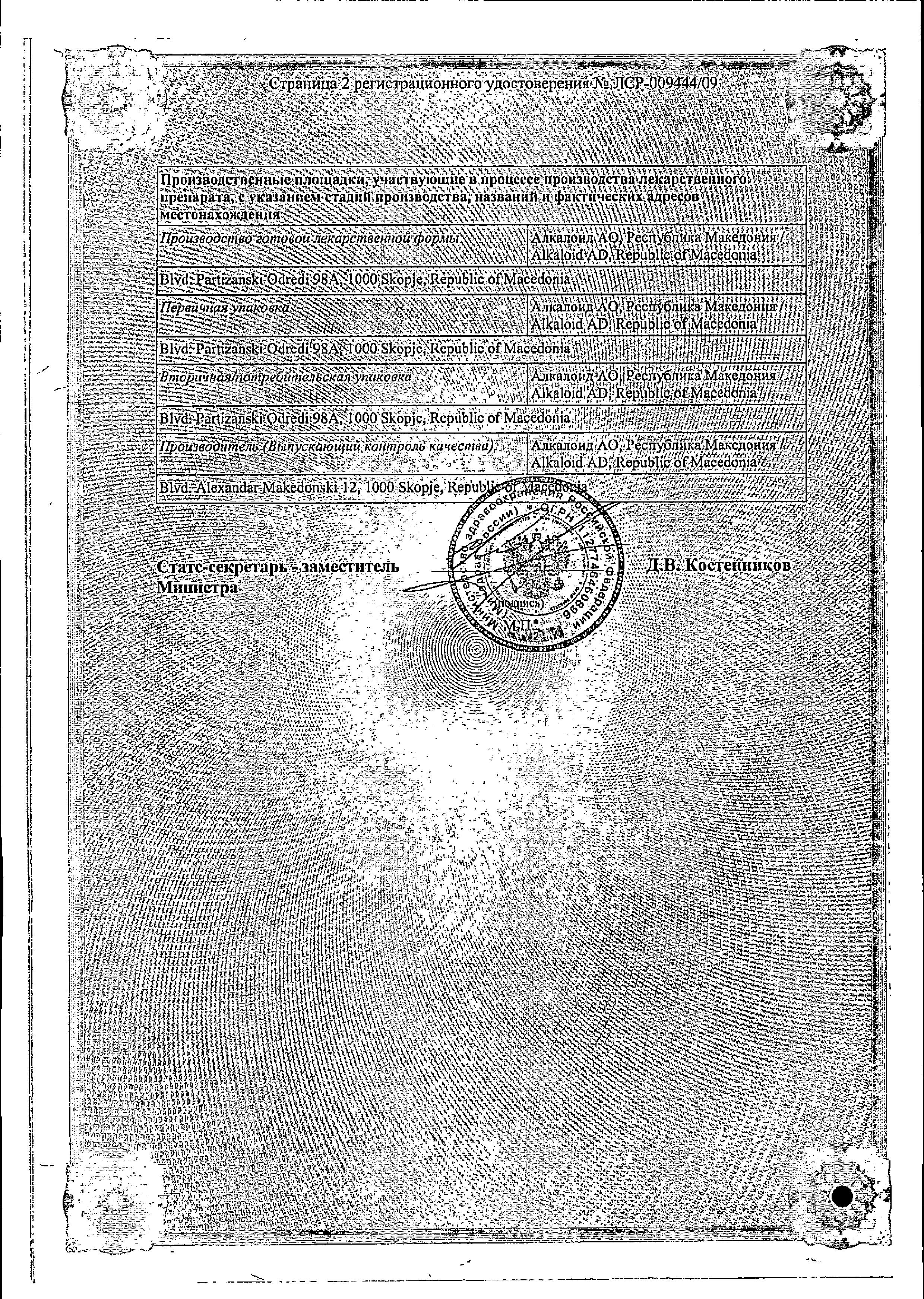 Сертификат на Панцеф, гранулы 100 мг/5 мл, 60 мл