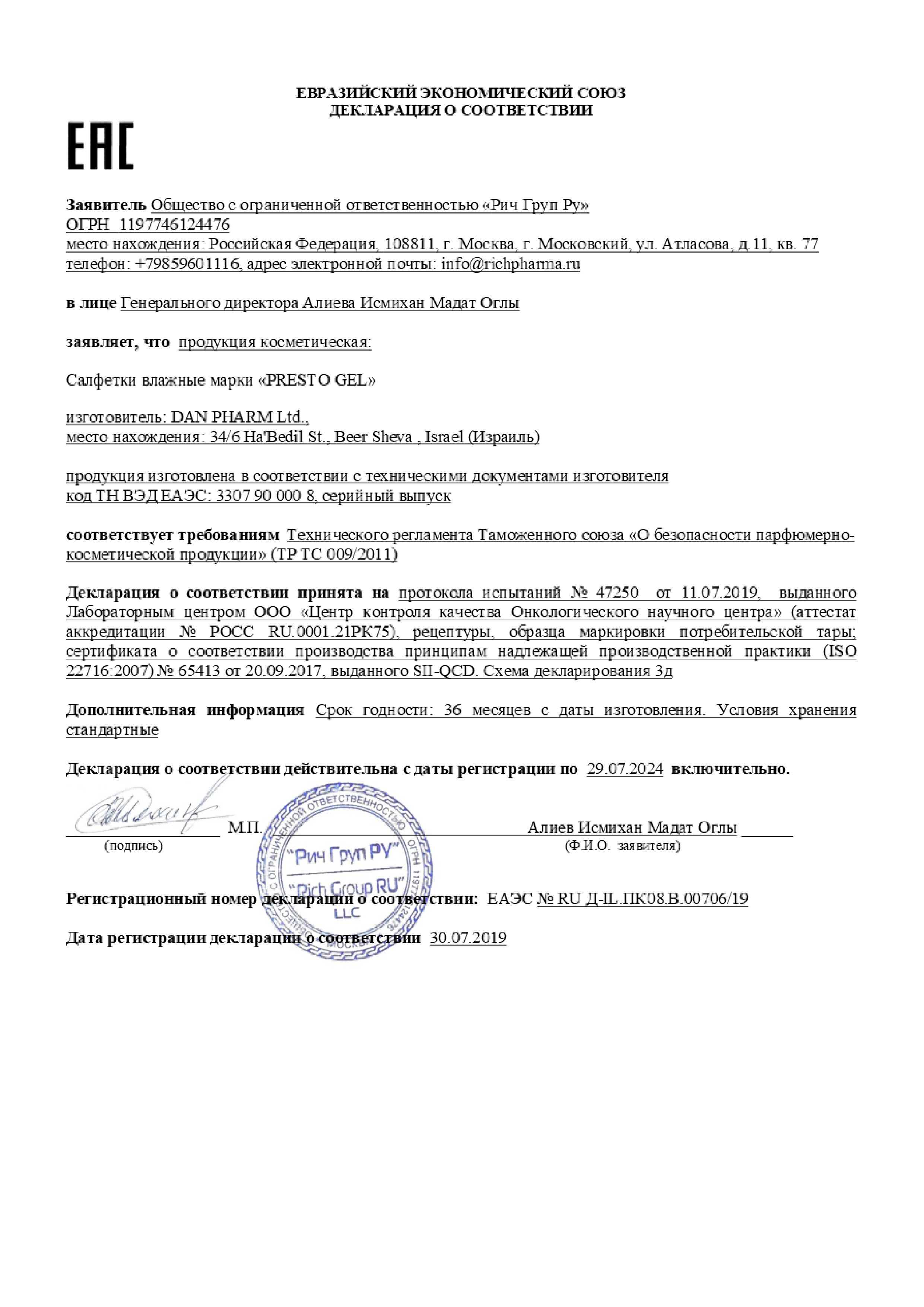 Сертификаты undefined