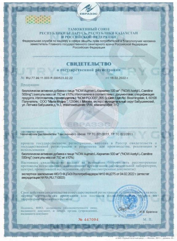 Сертификат 