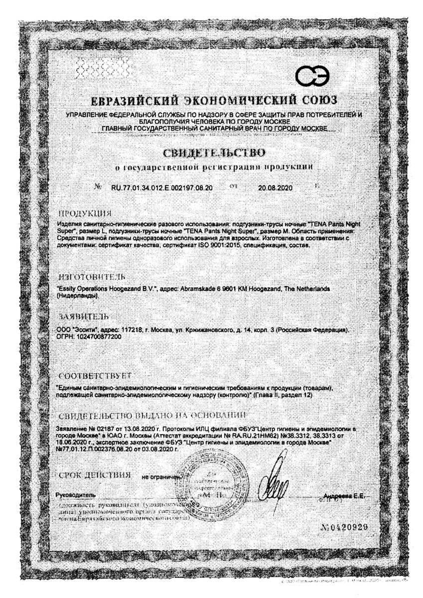 Сертификат Сертификат