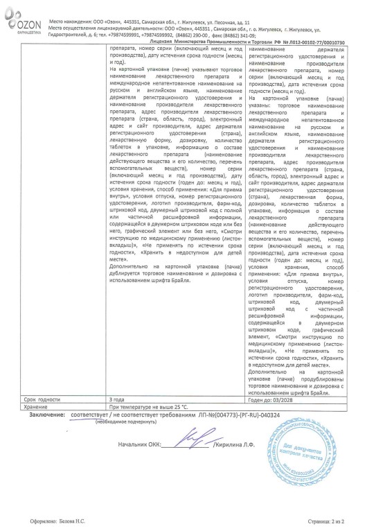 Сертификат Сертификат