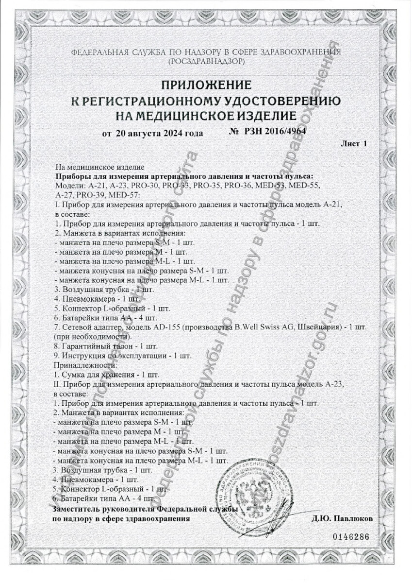 Сертификат Сертификат