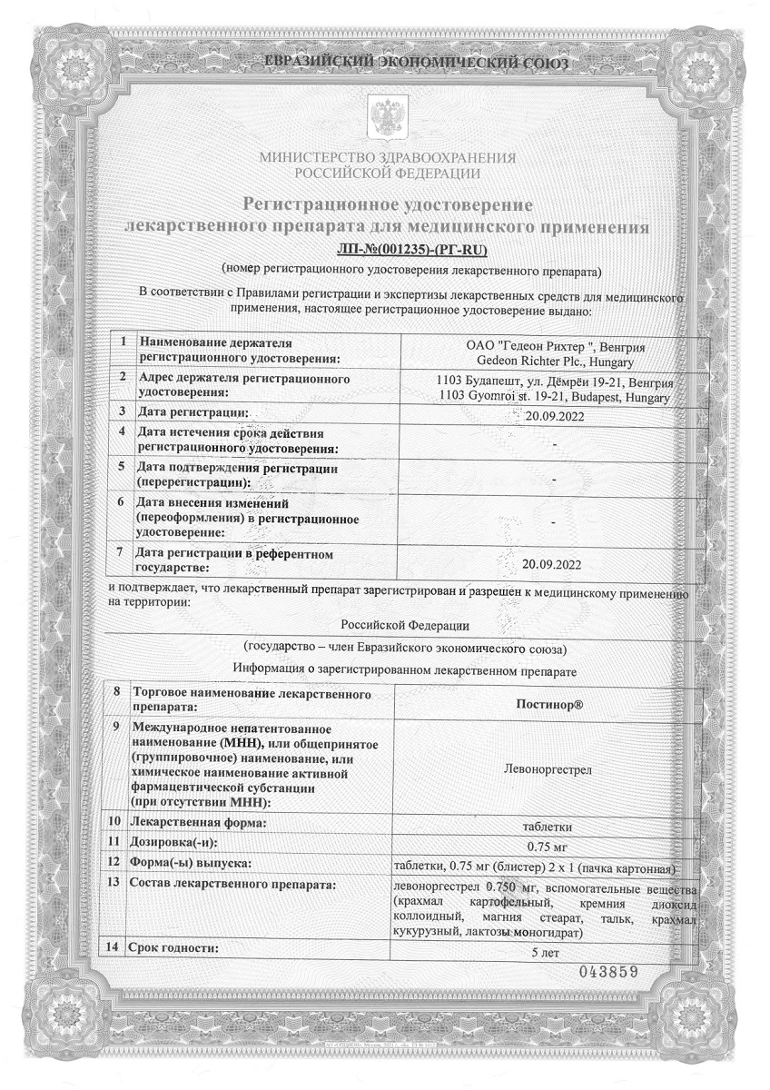 Сертификаты