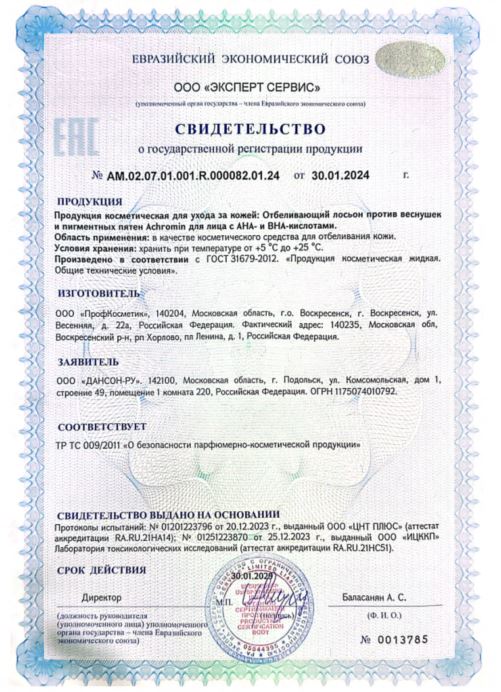 Сертификат Сертификат
