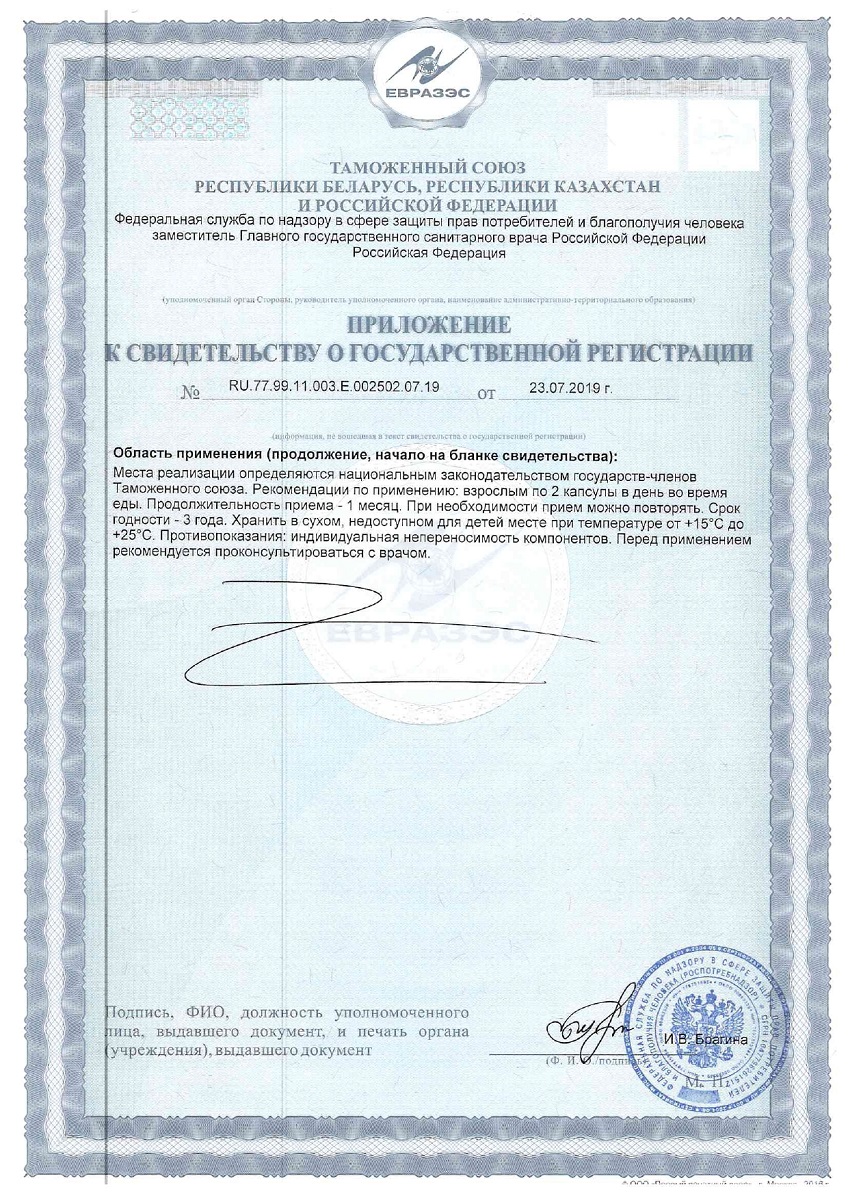 Сертификат Омега-3 Солгар Концентрат