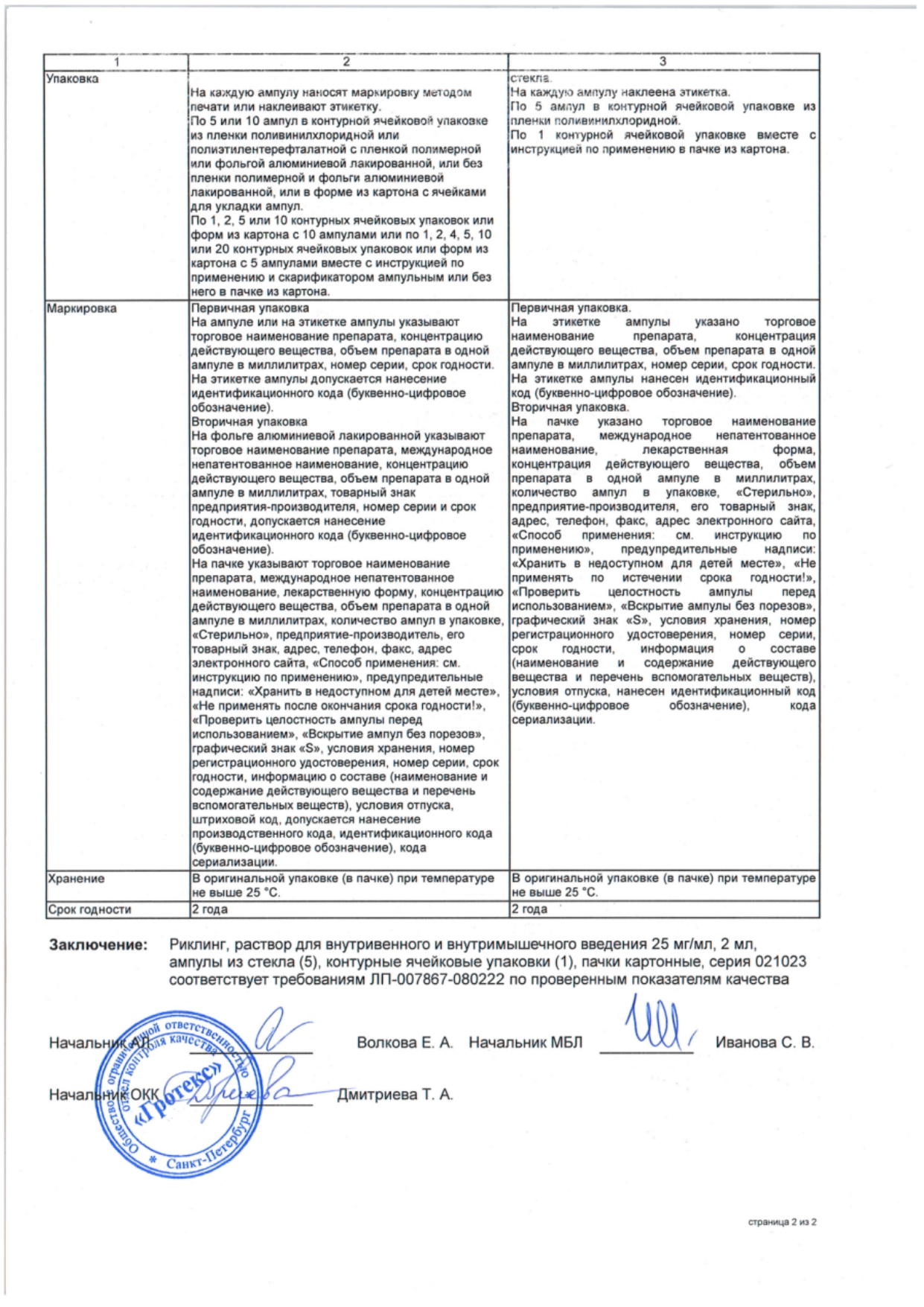 Сертификат на Эвкалипт Премиум BioForte, таблетки для рассасывания 750 мг, 30 шт. Сертификат на Эвкалипт Премиум BioForte, таблетки для рассасывания 750 мг, 30 шт.