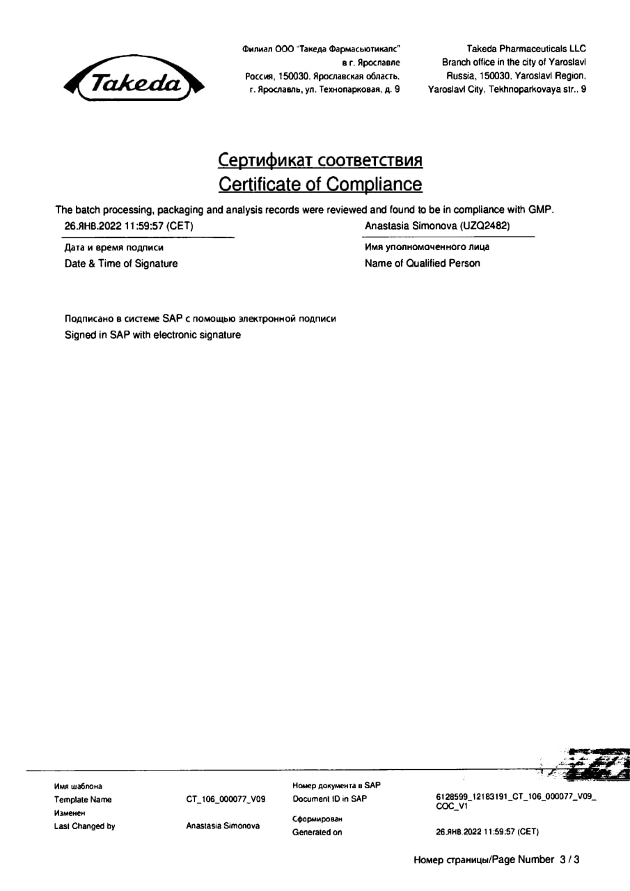 Сертификат на Сердечно-сосудистые заболевания