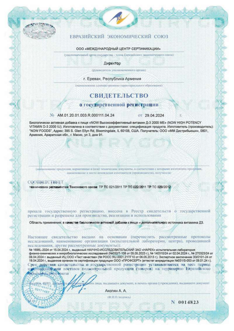 Сертификат Сертификат