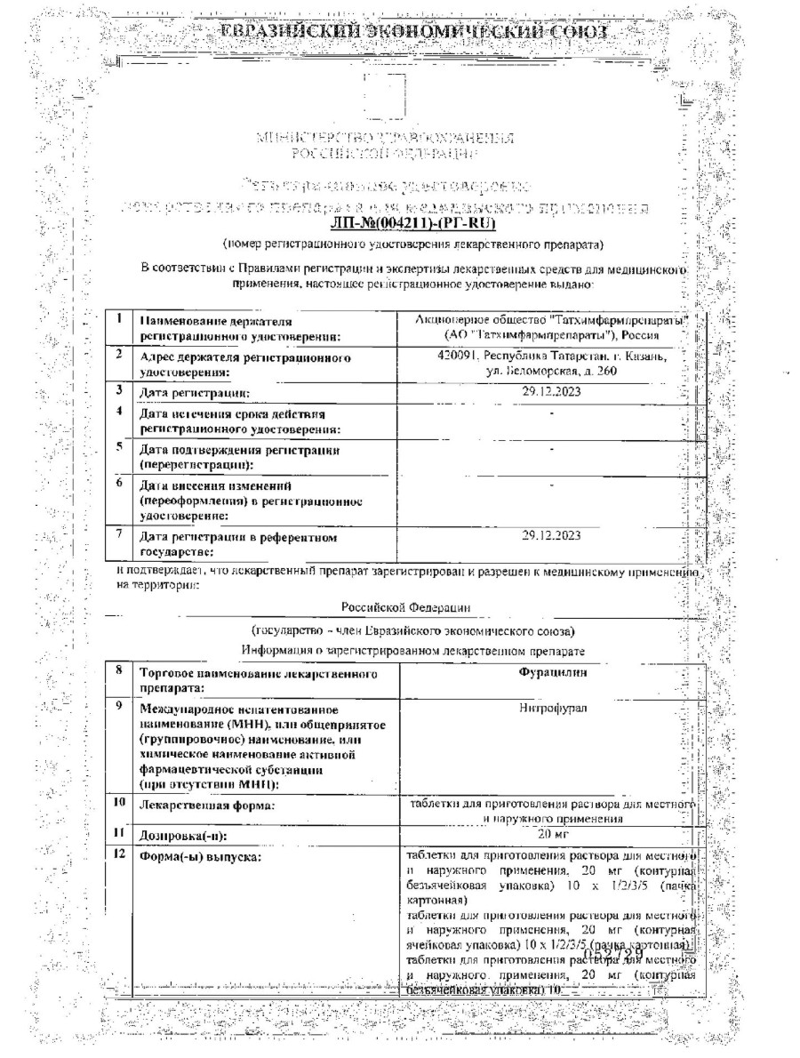 Сертификат Сертификат
