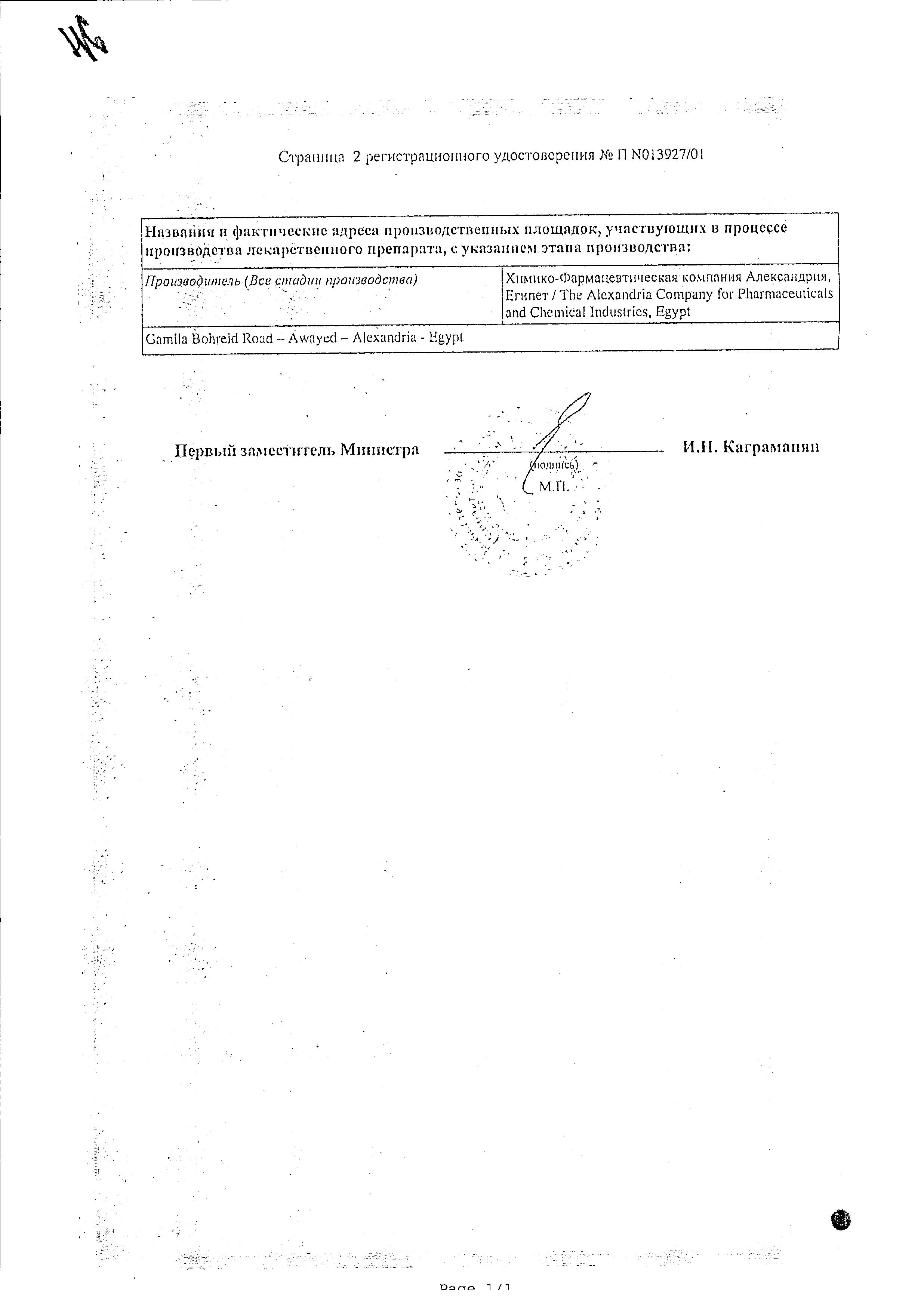 Сертификаты
