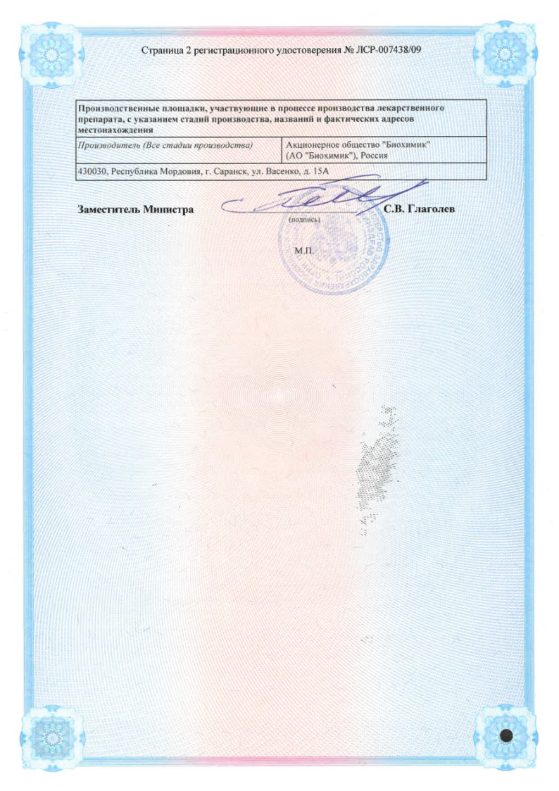 Сертификат Медомекси Сертификат Медомекси
