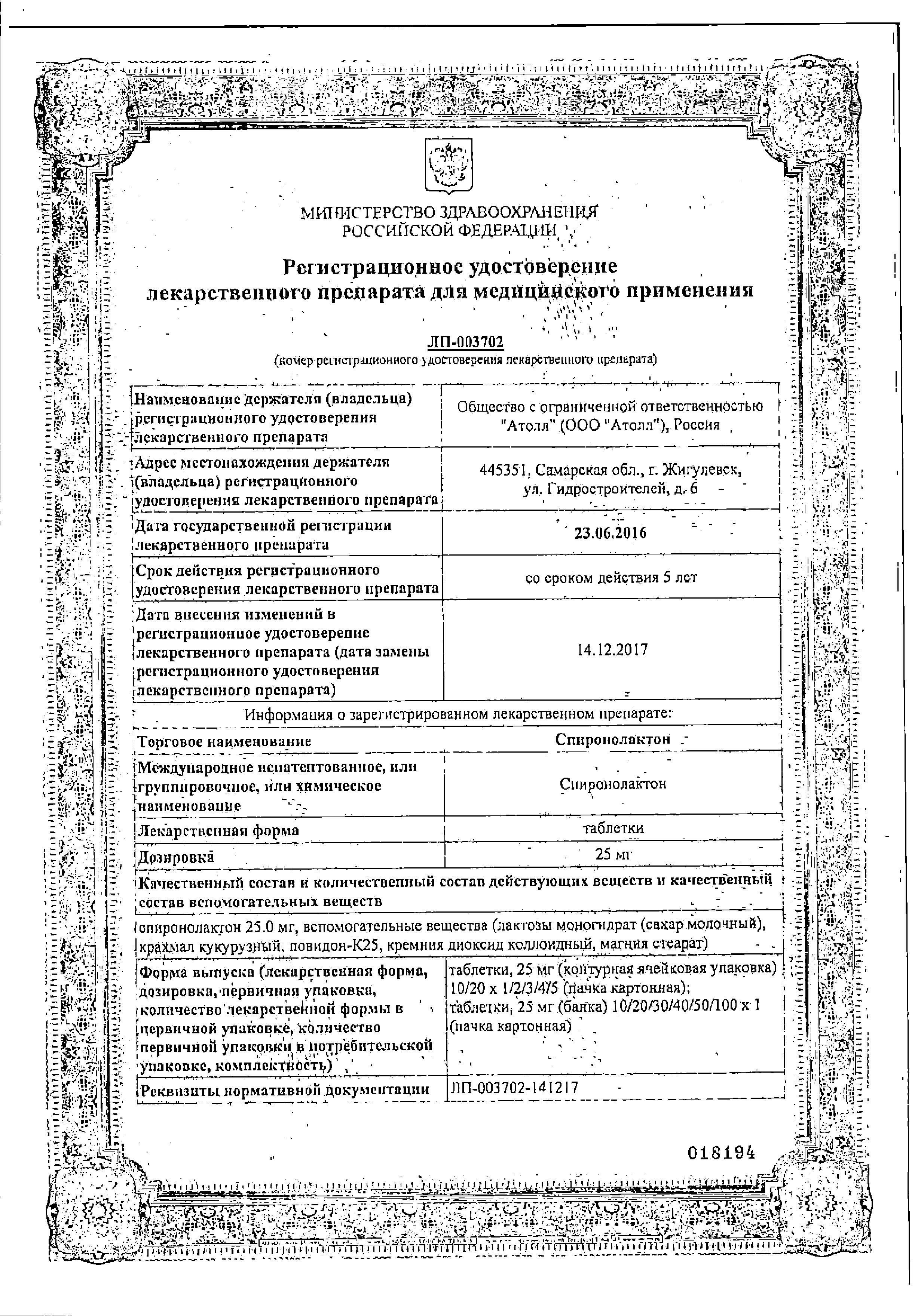 Сертификаты