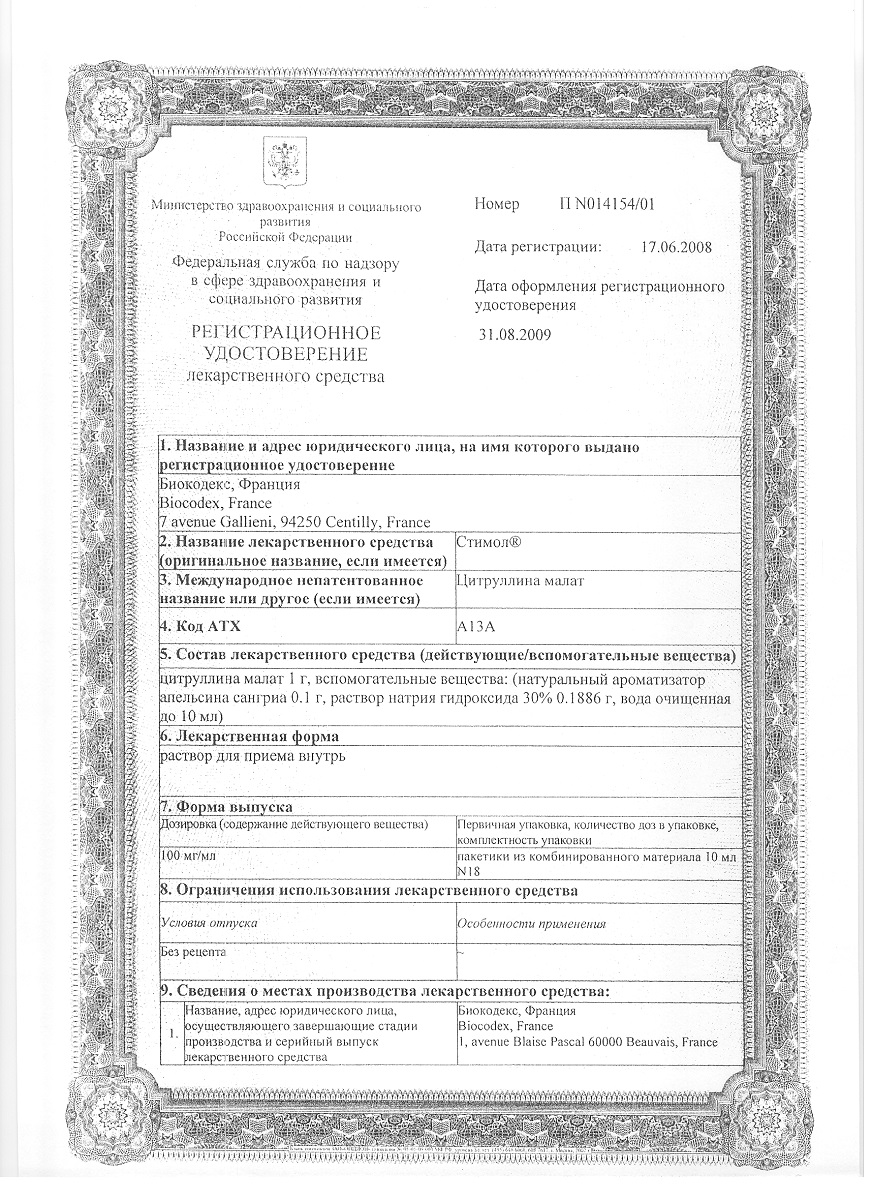 Сертификат на Метаболические препараты: купить в Москве, цены и каталог в интернет-аптеке PolzaRU Сертификат на Метаболические препараты