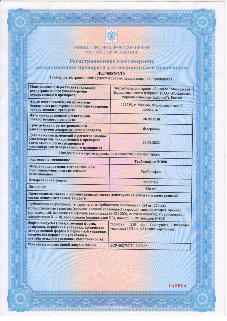Сертификат Сертификат