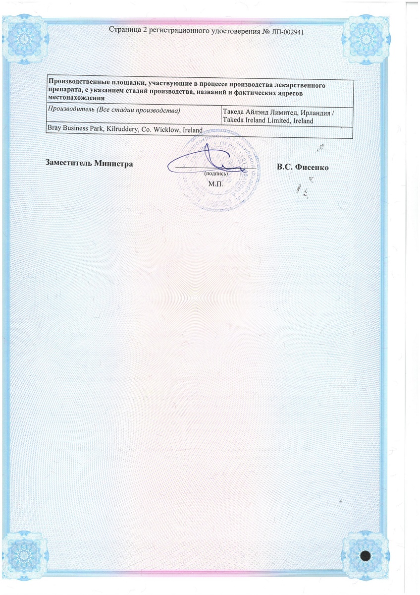 Сертификат на Эдарби Кло, таблетки покрытые пленочной оболочкой 40 мг+12,5 мг, 28 шт. Сертификат на Эдарби Кло, таблетки покрытые пленочной оболочкой 40 мг+12,5 мг, 28 шт.