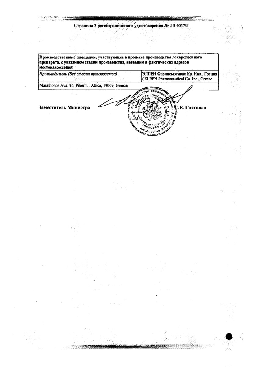 Сертификат на Деменция
