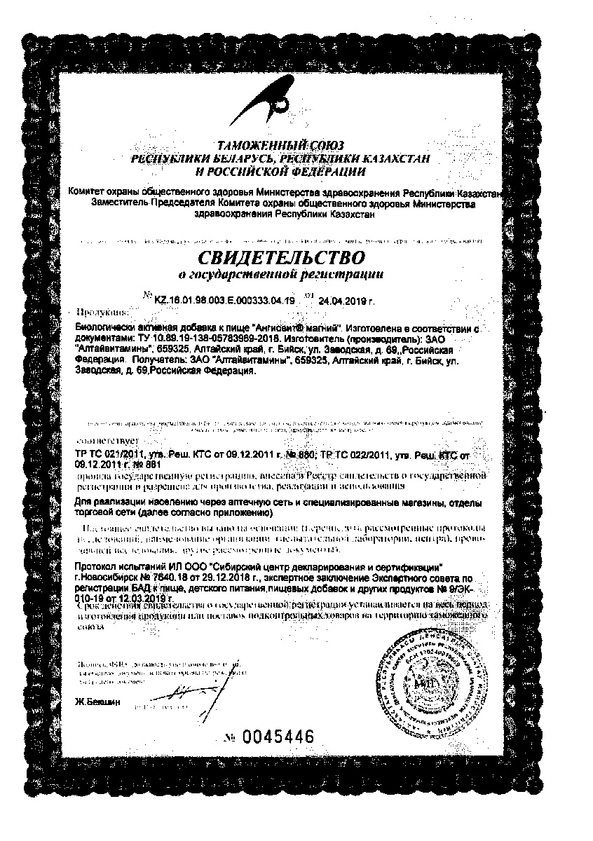 Сертификат на Сердце и сосуды