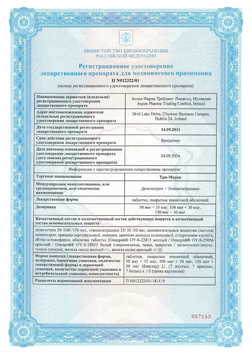 Сертификат Сертификат
