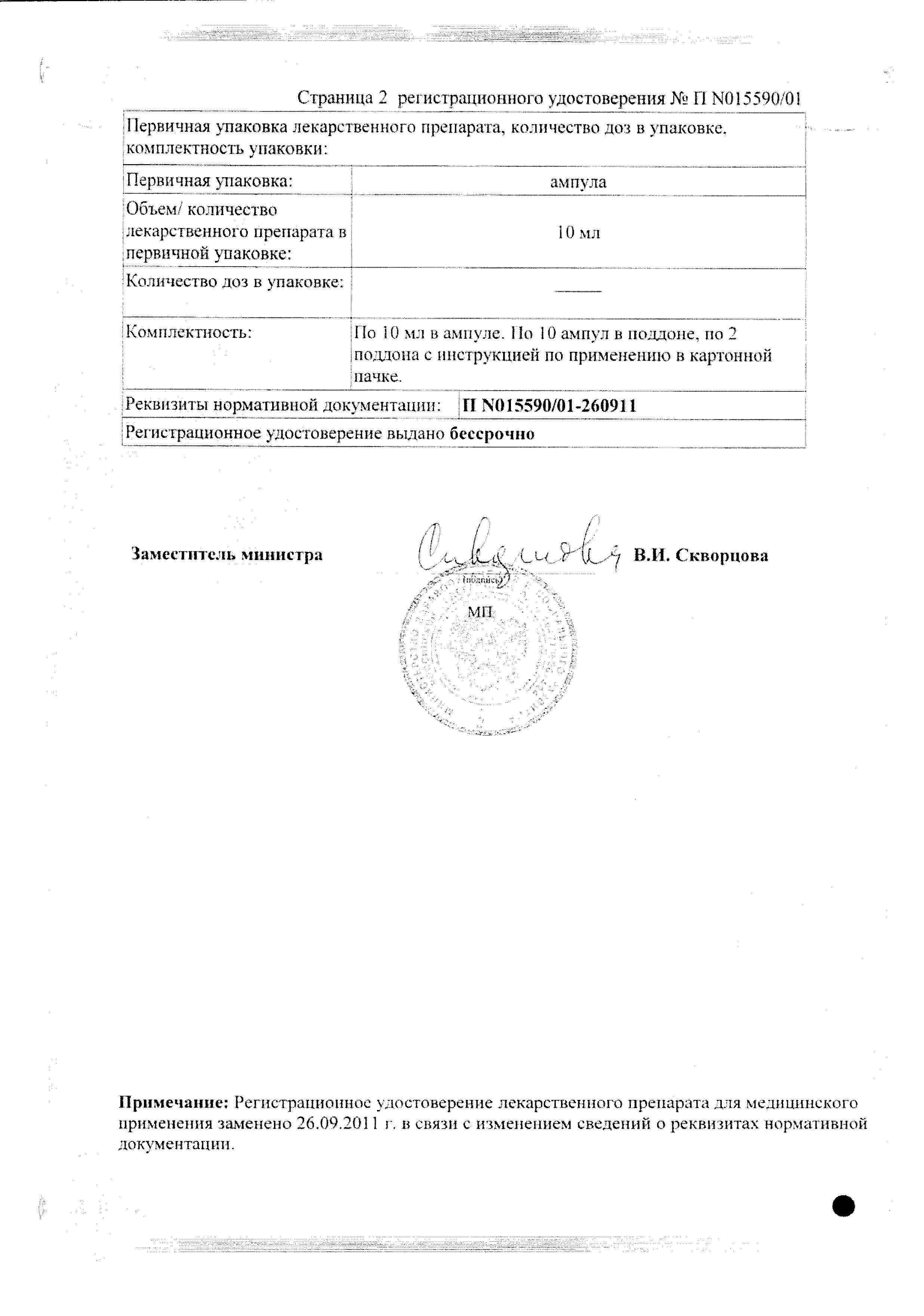 Сертификат Тотема Сертификат Тотема