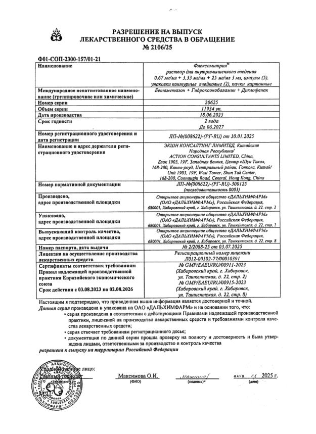 Сертификат Сертификат