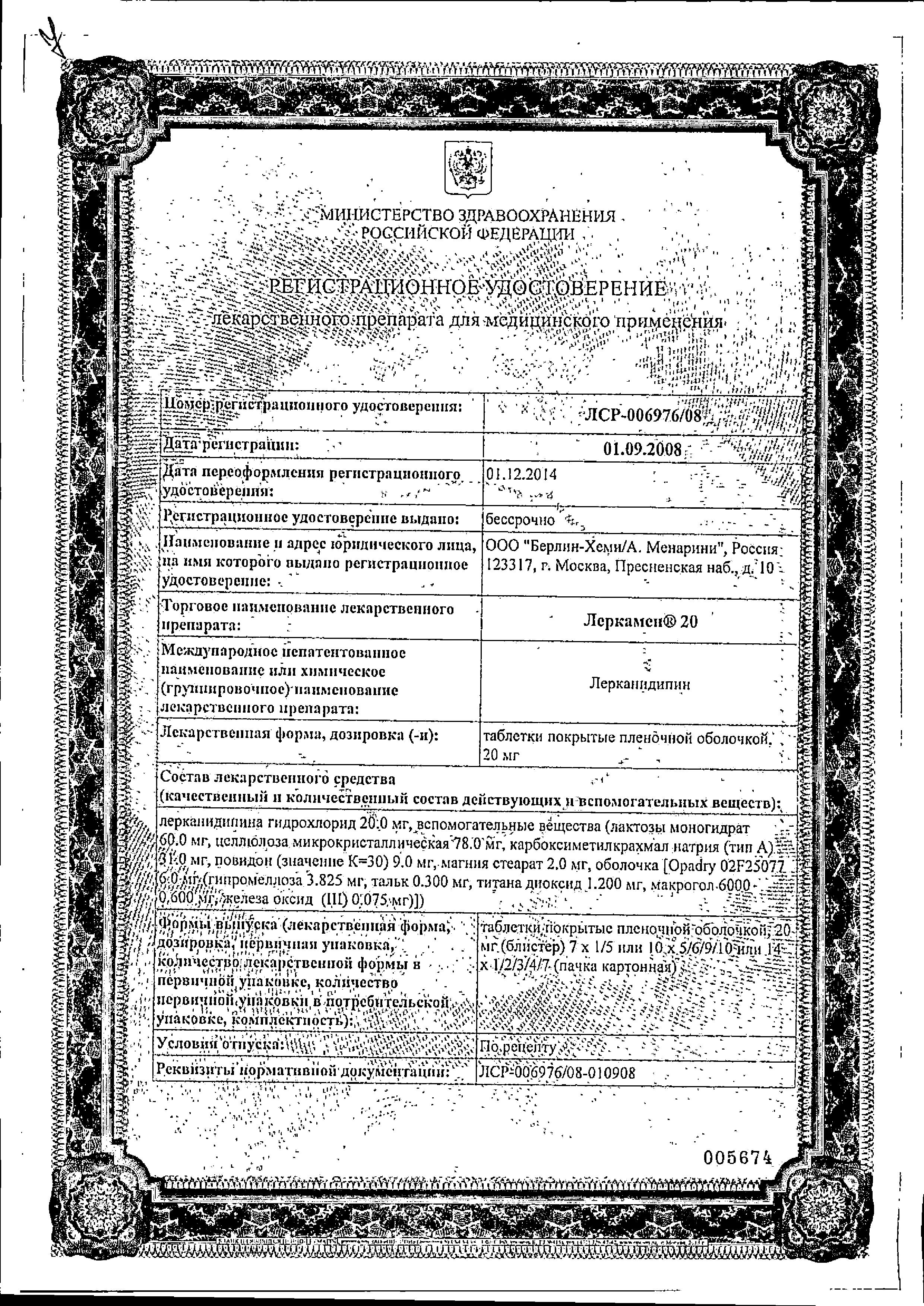 Сертификат Леркамен Сертификат Леркамен