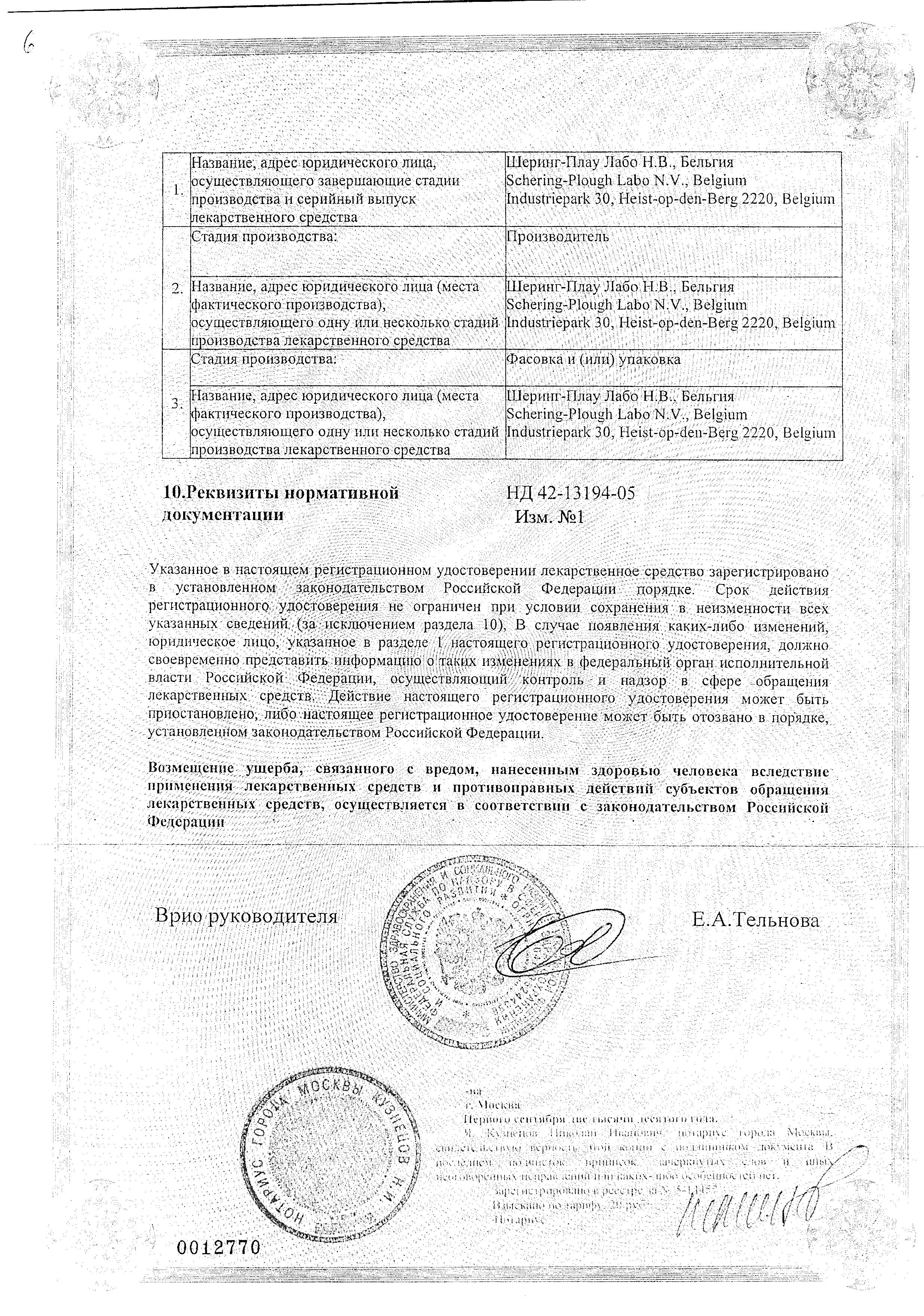 Сертификат Эриус Сертификат Эриус