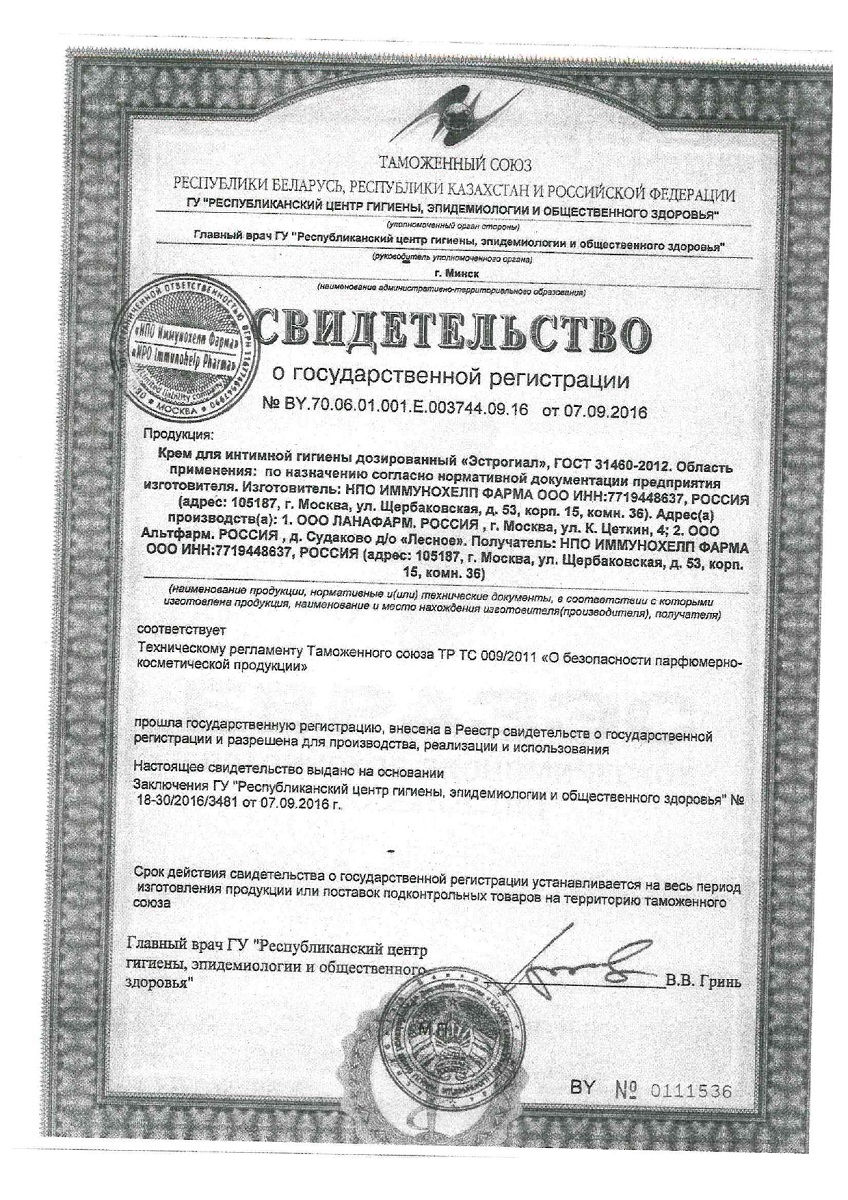 Сертификаты