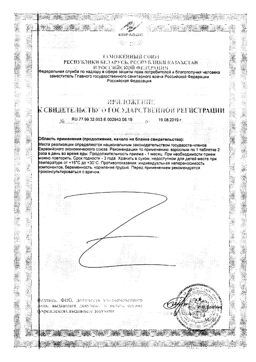 Сертификаты