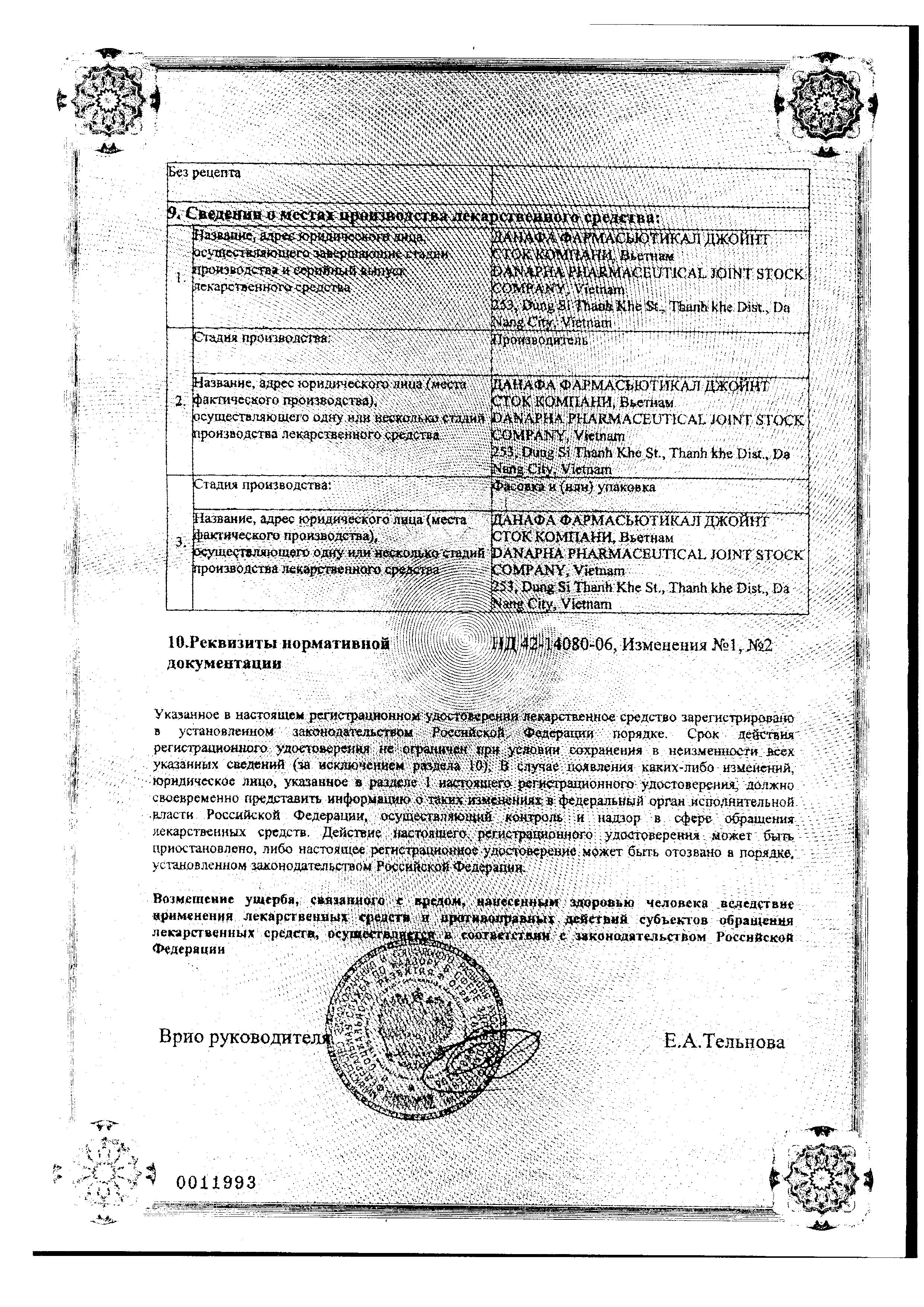 Сертификат Лотосоник