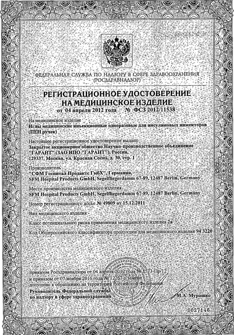 Сертификат Сертификат
