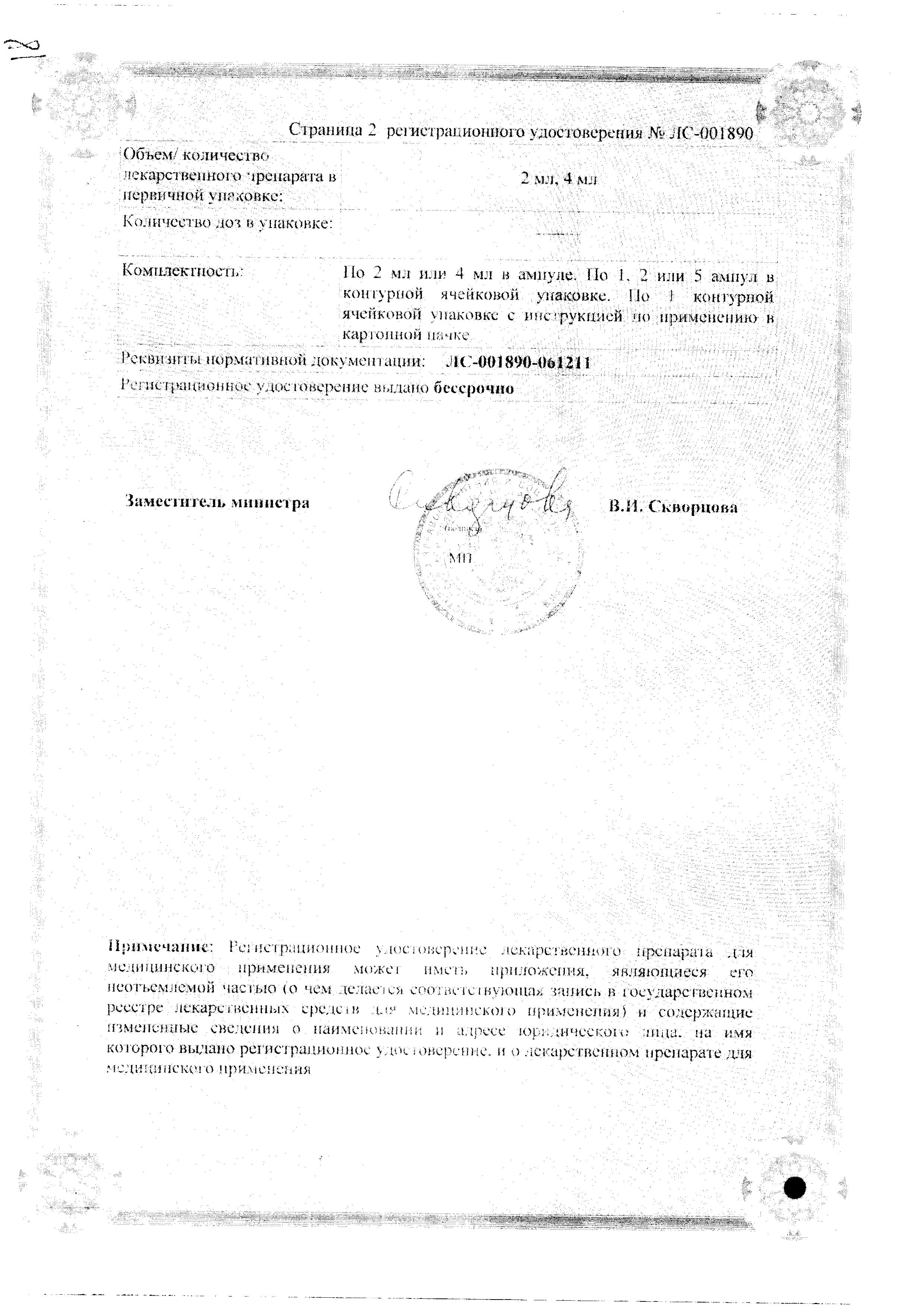 Сертификаты