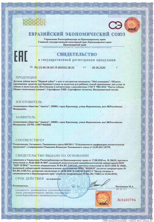 Сертификат 
