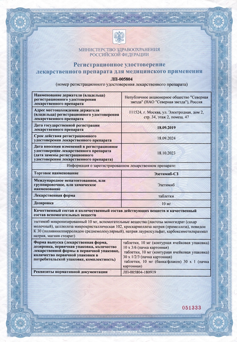 Сертификат на Гиполипидемические: купить в Москве, цены и каталог в интернет-аптеке PolzaRU Сертификат на Гиполипидемические