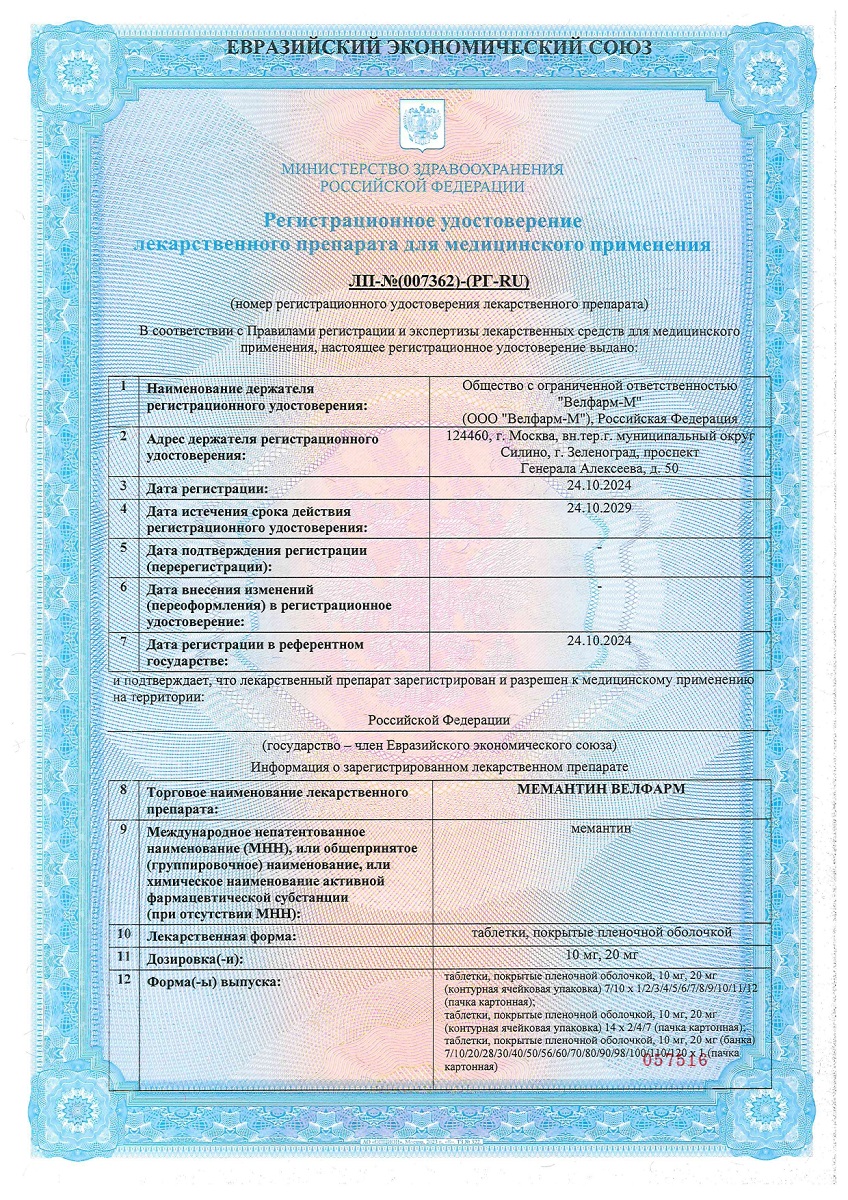 Сертификат Сертификат