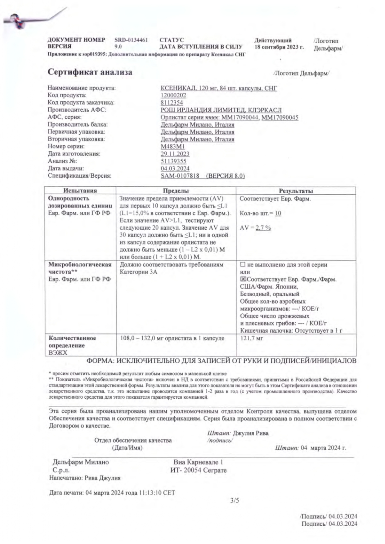 Сертификат на Ксеникал, капсулы 120 мг, 84 шт. Сертификат на Ксеникал, капсулы 120 мг, 84 шт.