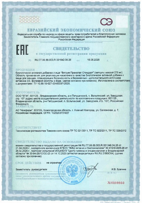 Сертификат Сертификат