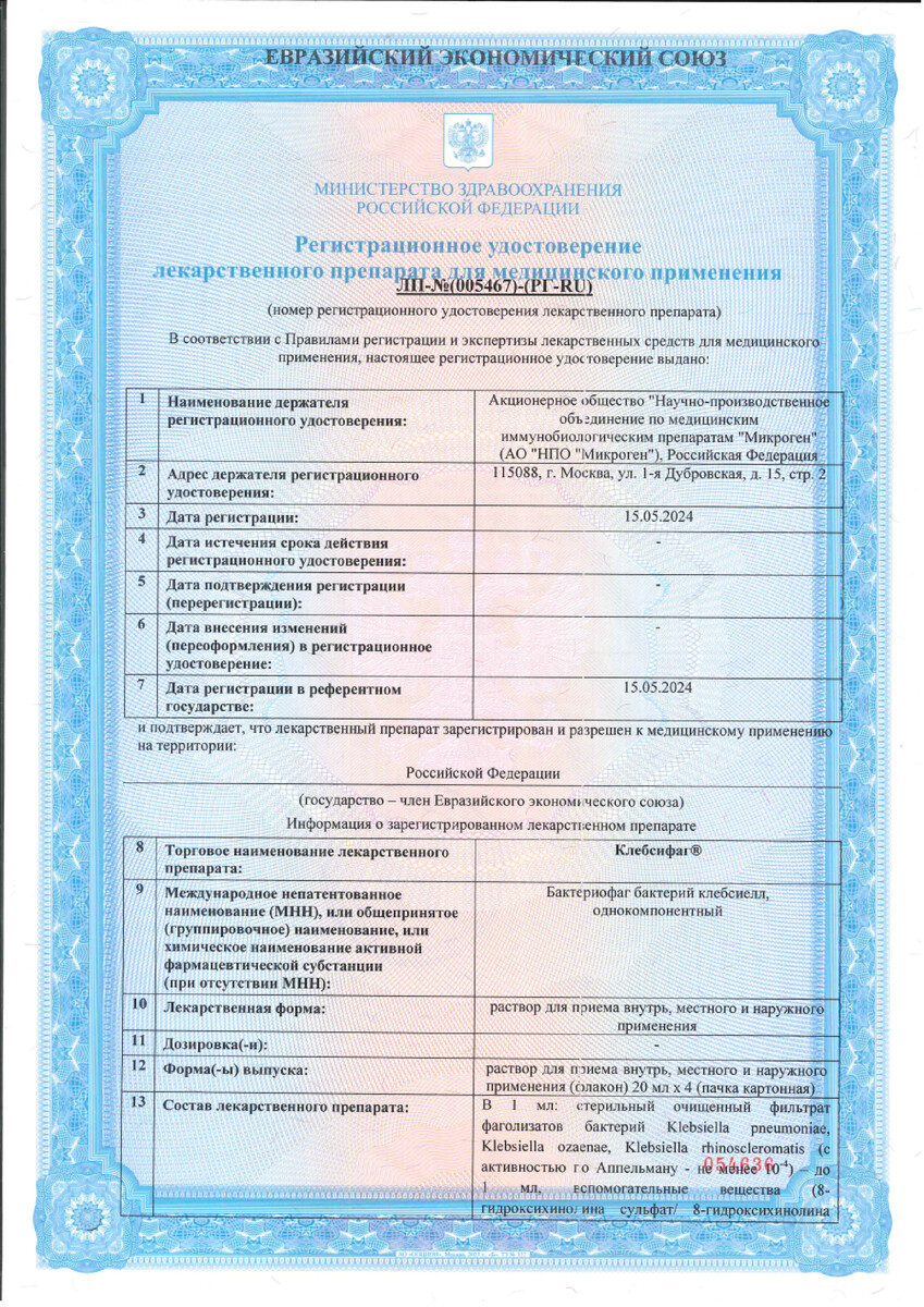 Сертификаты