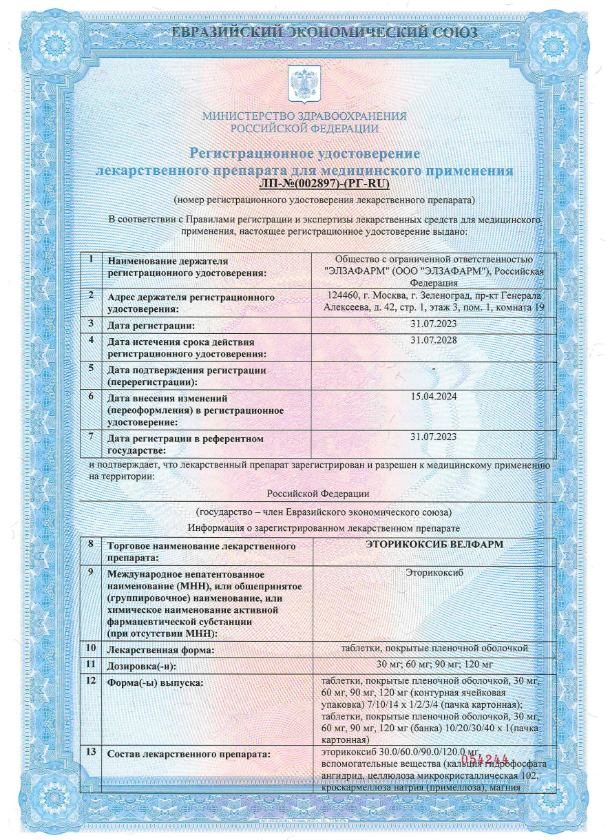 Сертификат Сертификат