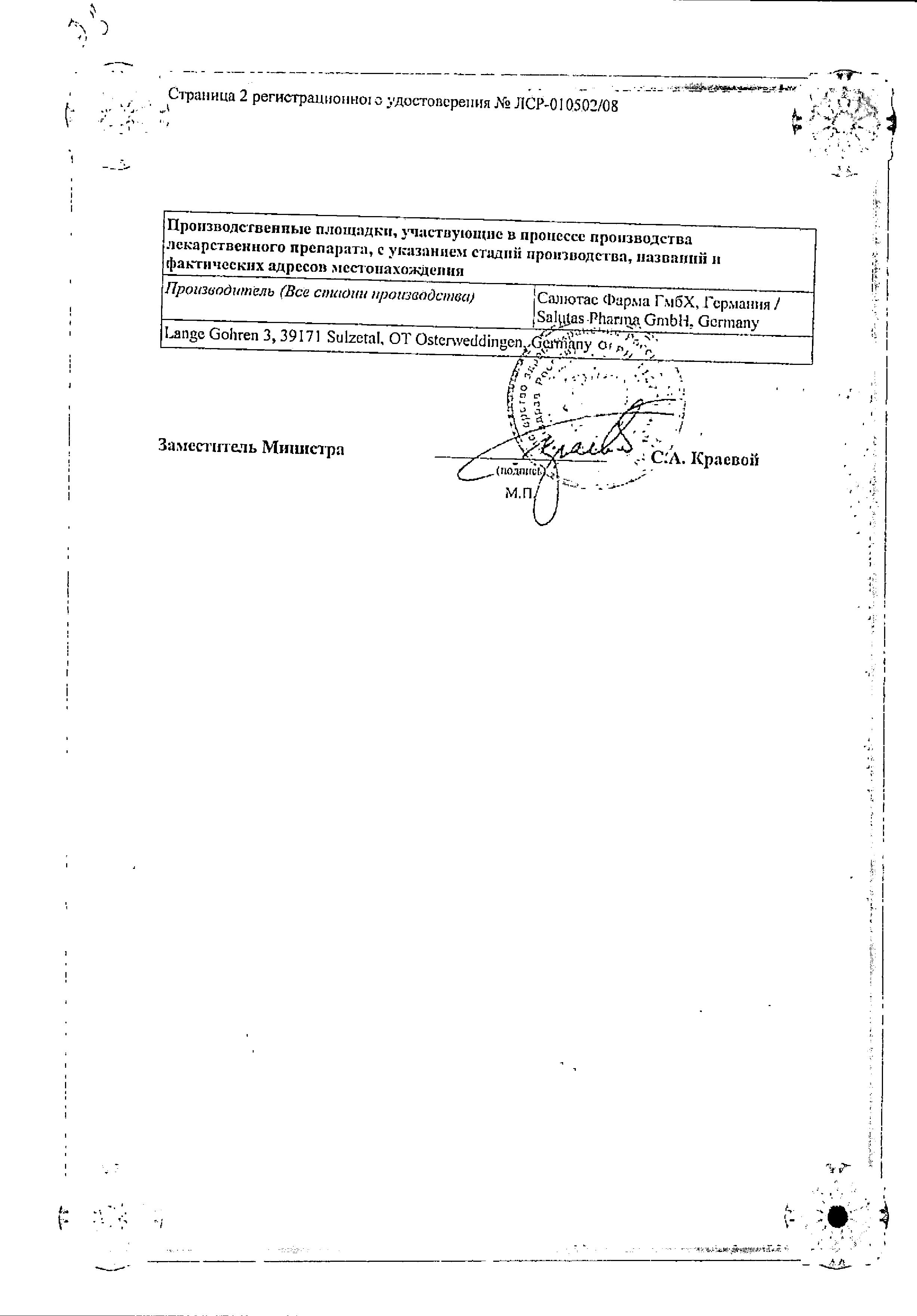 Сертификат Кетонал Сертификат Кетонал