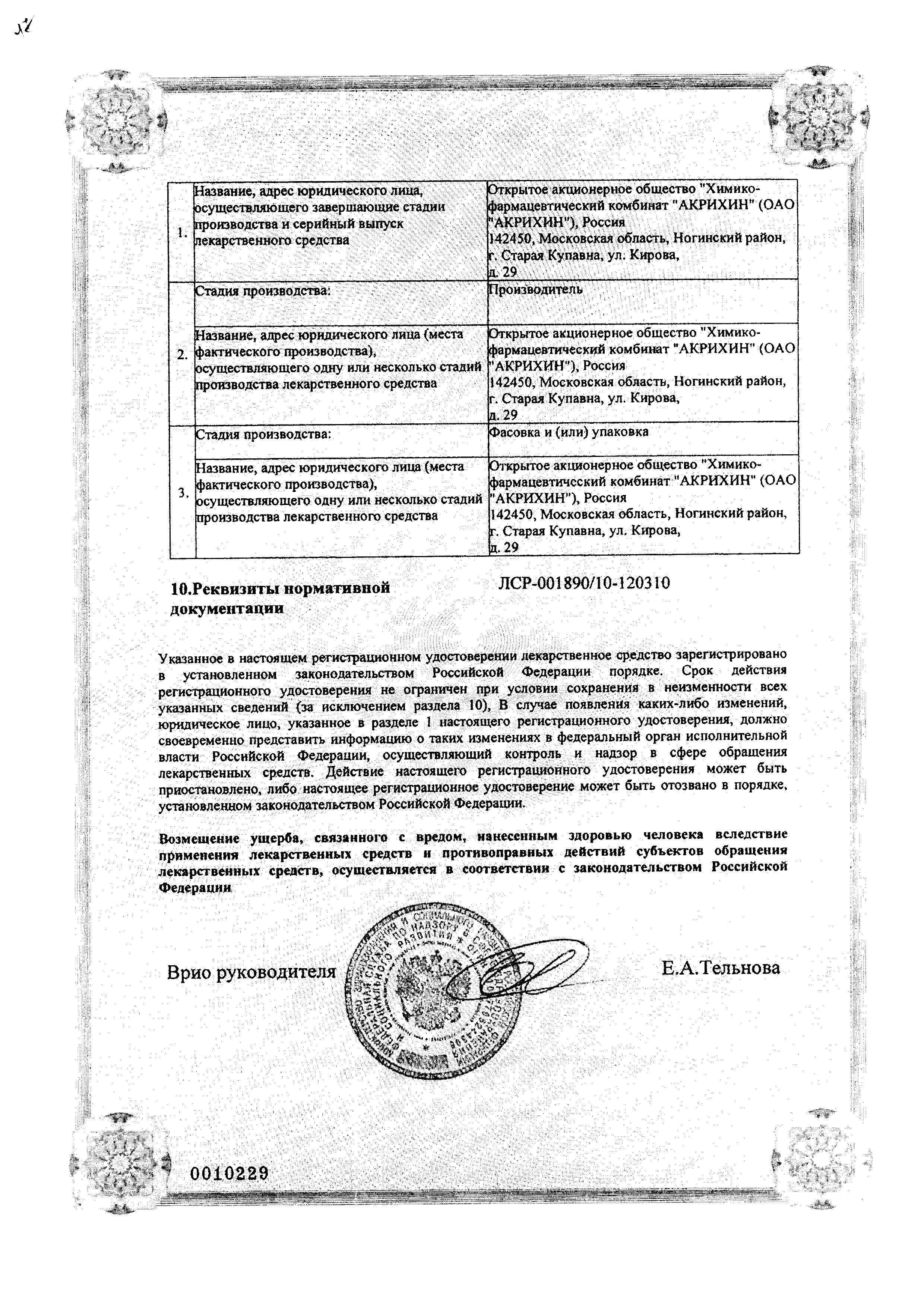 Сертификаты
