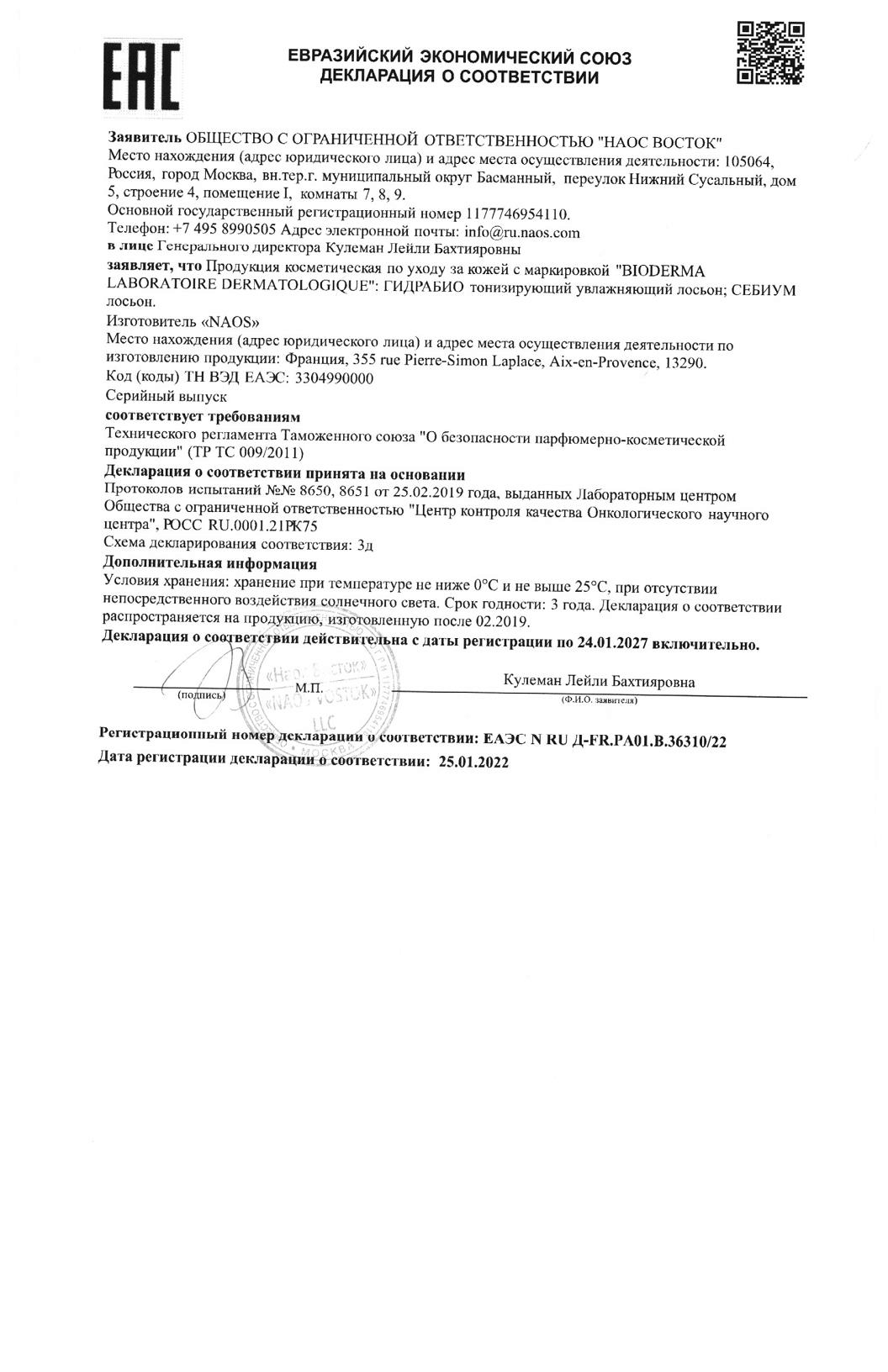 Сертификат Сертификат