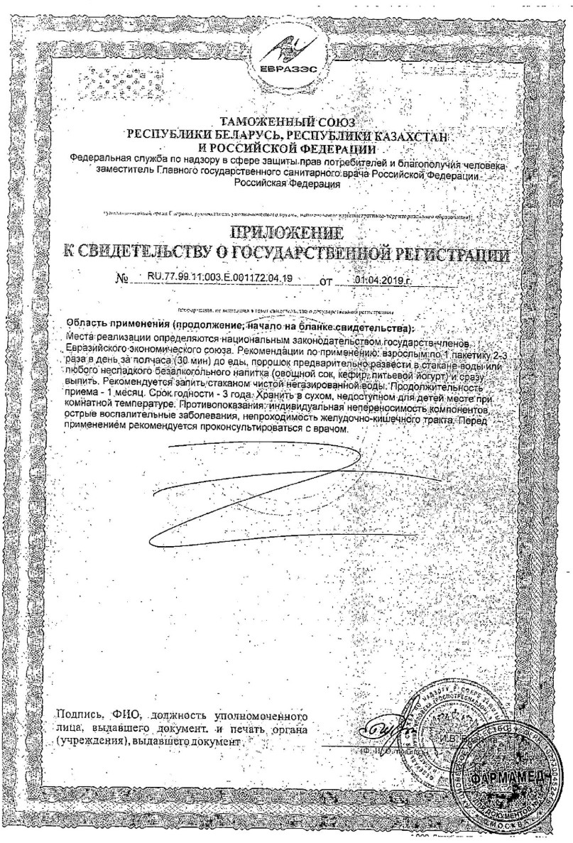 Сертификат на Снижение веса